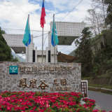 鳳凰谷鳥園生態園區