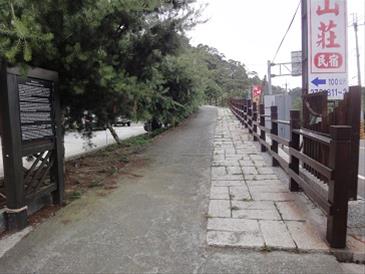 經國步道